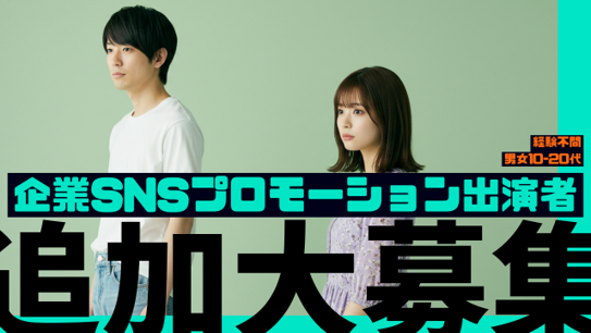 オーディション画像1