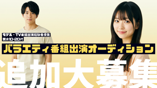 オーディション画像2